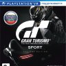 Gran Turismo SportDay One Edition (поддержка VR) (Русская версия)
